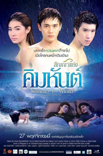 Summer to Winter /  Sanya Hang Khimhun  (2014)