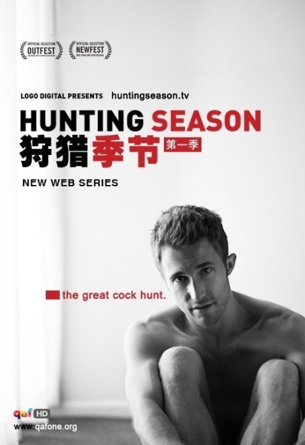 Hunting Season  (2012)