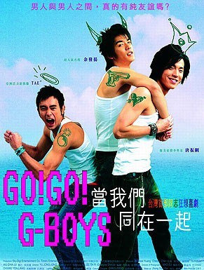 Dang wo men tong zai yi qi / Go Go G-Boys  (2006)