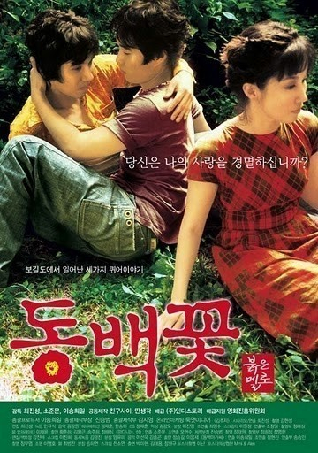 Dongbaek-kkot / Camellia Project: Three Queer Stories at Bogil Island  (2005)