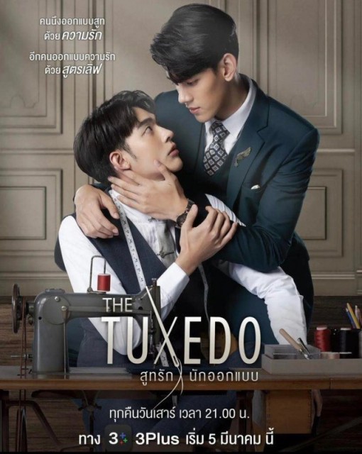 The Tuxedo  (2022)