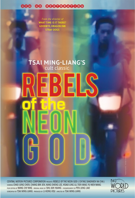 Qing shao nian nuo zha / Rebels of the Neon God  (1992)