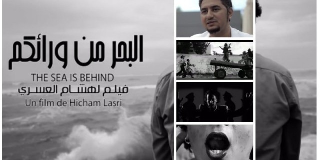 Al bahr min ouaraikoum / The Sea Is Behind  (2015)