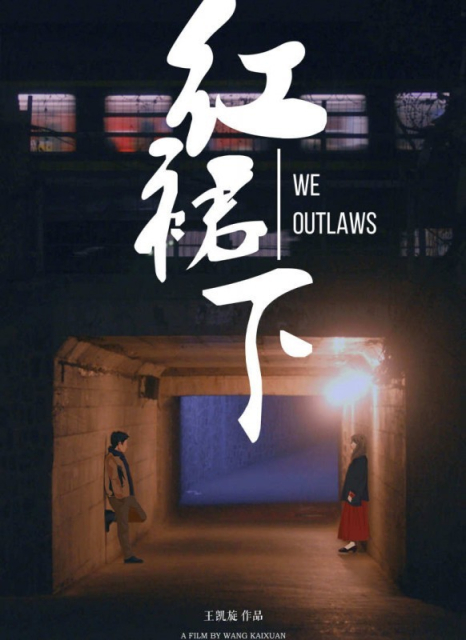 We Outlaws  (2019)