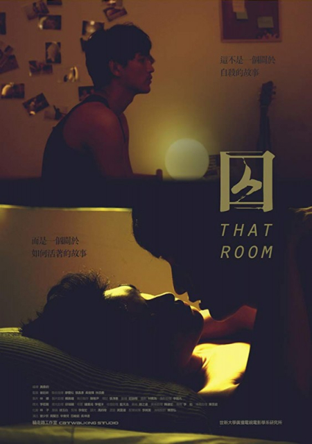 That Room  (2014)