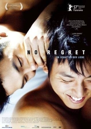 No Regret (Huhwihaji anha) _2006.srt