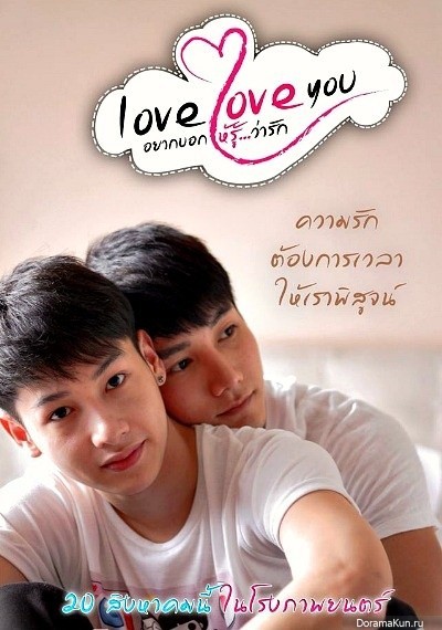 Love Love You / Love&#039;s Coming 2  (2015)