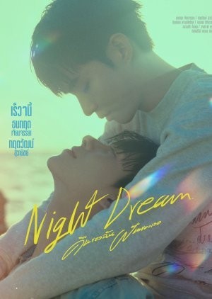 Night Dream S01E06 1080p WEB-DL AAC H.264