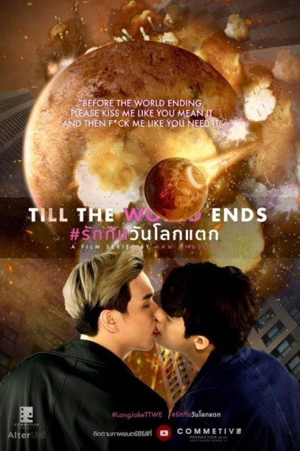 Till The World Ends  (2022)