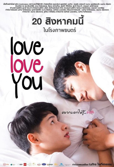 Love Love You / Love&#039;s Coming 2  (2015)