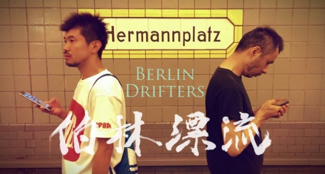 Berlin Drifters  (2017)