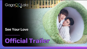 Taiwanese BL series &quot;See Your Love&quot; trailer! is on air now on GagaOOLala!👀