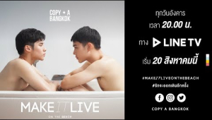 [한글자막][LINE TV] MAKE IT LIVE on the Beach TRAILER 2