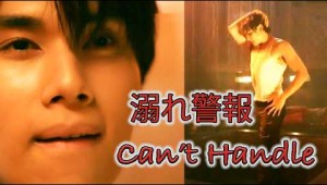 The Heart Killers Ep3 Fadel &amp; Style “Too Hot to Handle”「ハートキラー」第3話 ファデル＆スタイル 魅力全開