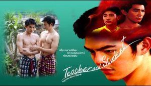 ครูและนักเรียน Teacher and Student (2014) [GThai]