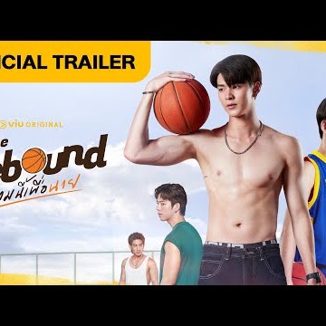 [Official Trailer] The Rebound เกมนี้เพื่อนาย