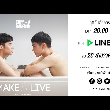 [한글자막][LINE TV] MAKE IT LIVE on the Beach TRAILER 1