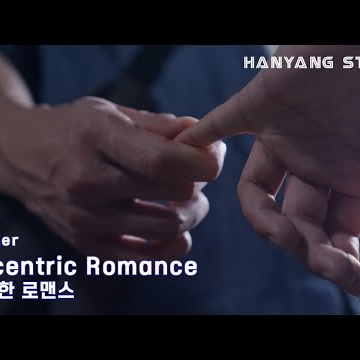 (SUB) trailer ⎮ Eccentric Romance (기이한 로맨스) ⎮ save saisawat (세이브 사이사왓) &amp; Yoon Junwon (윤준원)