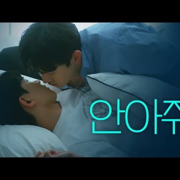 [SUB] 석필름 BL K-drama &quot;Blue Boys&quot; EP1. 안아줘