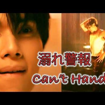 The Heart Killers Ep3 Fadel &amp; Style “Too Hot to Handle”「ハートキラー」第3話 ファデル＆スタイル 魅力全開