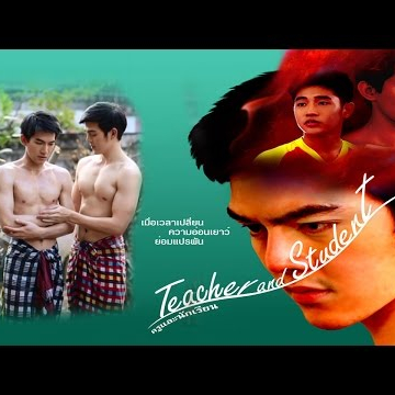 ครูและนักเรียน Teacher and Student (2014) [GThai]