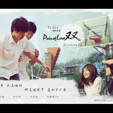 Pair of Love - full movie. eng sub