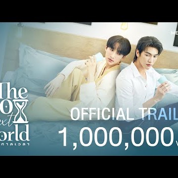 OFFICIAL TRAILER l The Boy Next World Series คนละกาลเวลา ⌛️