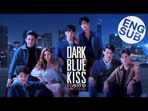 Dark Blue Kiss จูบสุดท้ายเพื่อนายคนเดียว | Official Trailer [Eng Sub]