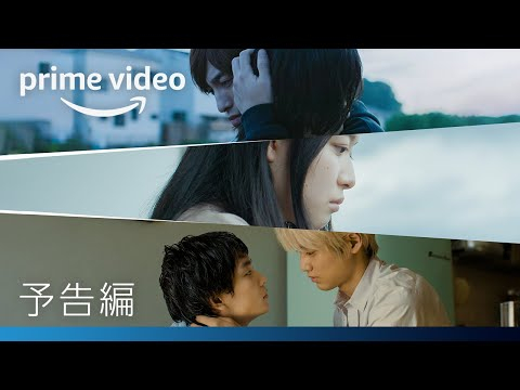 『モアザンワーズ／More Than Words』 予告編 | Amazonプライムビデオ