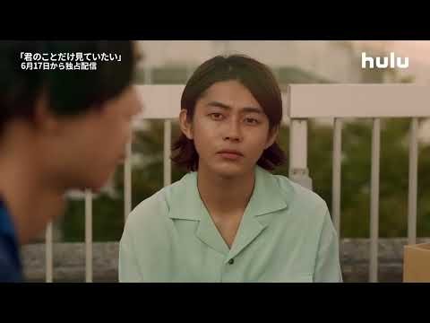 [ENG SUB] Upcoming BL Drama Trailer - &quot;kimi no koto dake miteitai&quot; (I Only Want to See You)