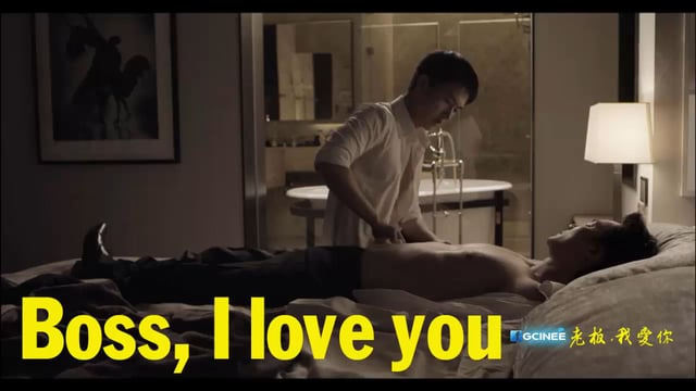 Chinese Gay Short Film - Boss, I love you - 老板，我爱你 (2014)