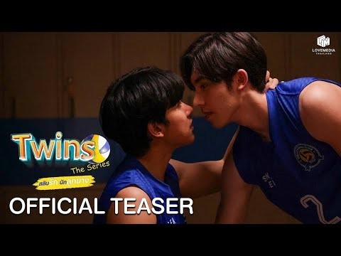 (Official Teaser) Twins The Series สลับรักนักลูกยาง