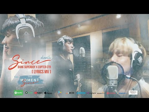 ตั้งแต่นั้น - Since - Ost. The Moment Since | BANK SUPERBOY X CTR | Star Hunter Entertainment