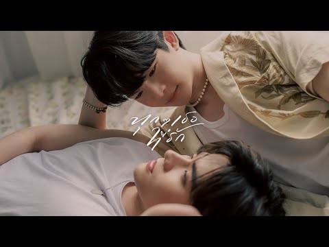 EveryYou, EveryMe &quot;ทุกๆ เธอที่รัก&quot; [Pilot Teaser] English subtitle