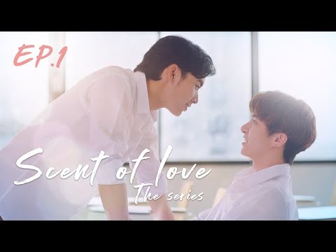 ซีรี่ย์ &quot;Scent of Love&quot; (กลิ่นของความรัก)  EP.1 #mithbangkok