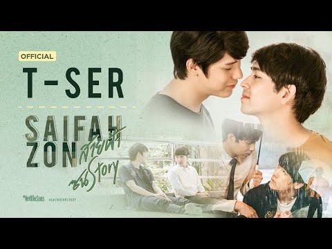 WHY R U | สายฟ้าซน Story ( OFFICIAL TEASER )