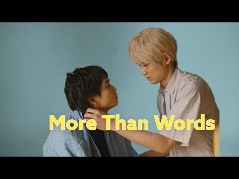 More Than Words ??(BL)