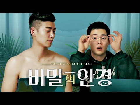 Tired of &quot;tiny&quot; surprises? Try the Korean &quot;Secret Spectacles&quot; that can see right through clothes...