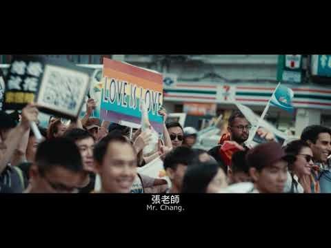 THE TEACHER (WO DE LING HUN SHI AI ZUO DE) - Trailer - Frameline44