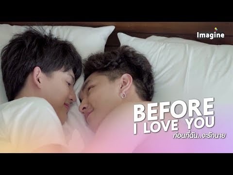 Before I Love You ก่อนที่ฉันจะรักนาย PhuXTawan (ENG sub)