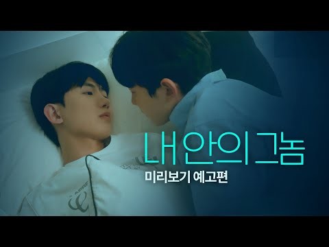 [SUB] 석필름 BL K-drama &quot;Blue boys&quot; Trailer