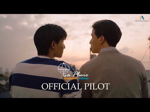 La Pluie ฝนตกครั้งนั้นฉันรักเธอ [Official Pilot]