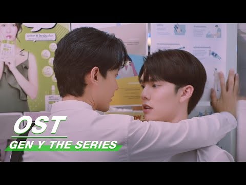 [ MV ] GEN Y The Series - &quot;Love Is Love&quot; By ISBANKY | 谁的青春不乱爱 | iQIYI