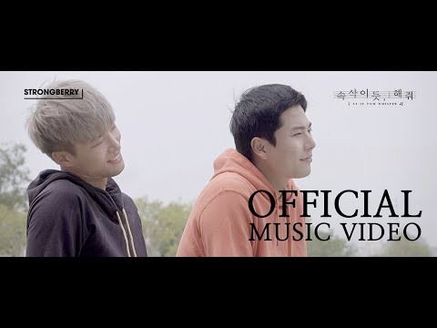 속삭이듯 해줘 / As If You Whisper 뮤직비디오 Official Music Video