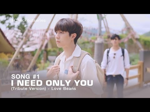 Check Out คืนนั้นกับนายดาวเหนือ | I Need Only You (Song)