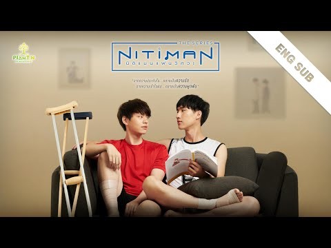 [Official Trailer] &quot;Nitiman The Series&quot; นิติแมนแฟนวิศวะ | PlanT.N Entertainment