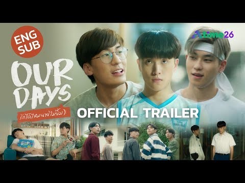 [OFFICIAL TRAILER] Our Days รักได้ไหมนายไม่ยิ้ม