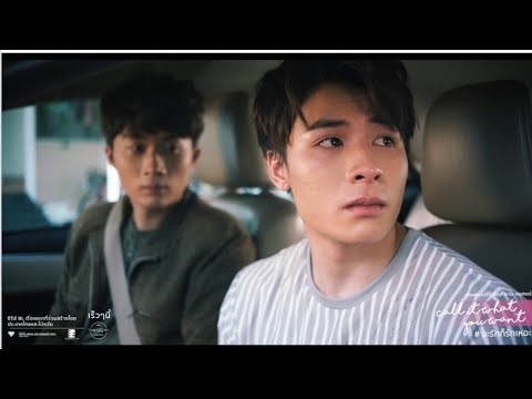 Call It What You Want Thai Drama (2021) Trailer