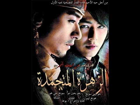 Gashiri A frozen flower OST The Queen Song Arabic Sub