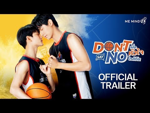 【OFFICIAL TRAILER】l Don’t Say No The Series เมื่อหัวใจใกล้กัน